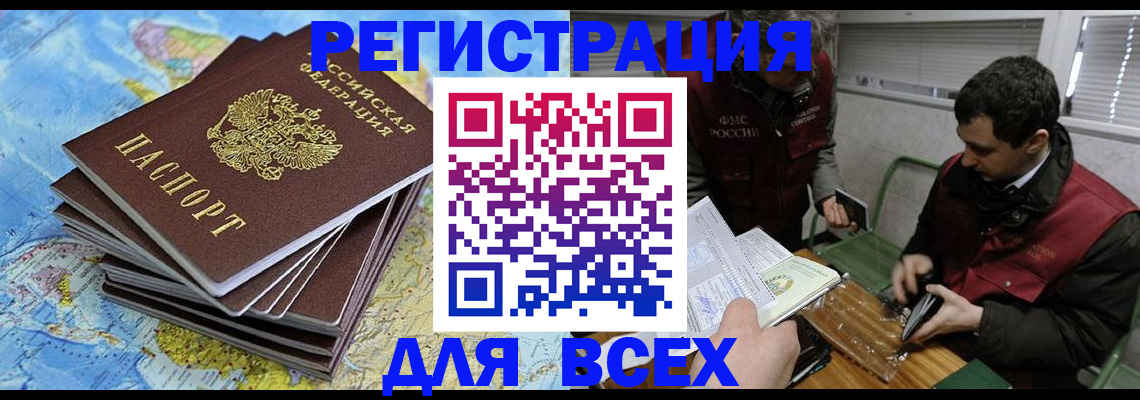 прописка паспорт в Коломне