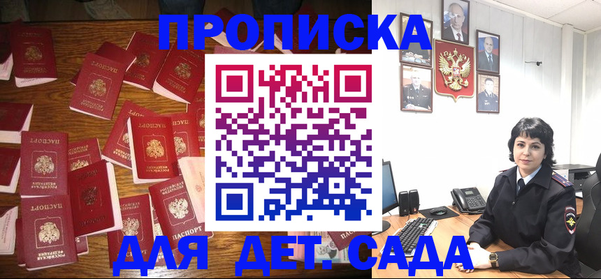 временная регистрация купить в Коломне