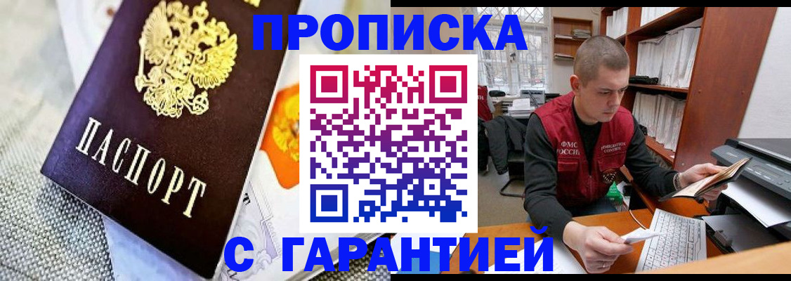 временная регистрация законно в Коломне