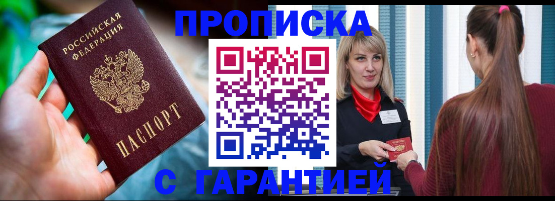 временная регистрация адрес в Коломне